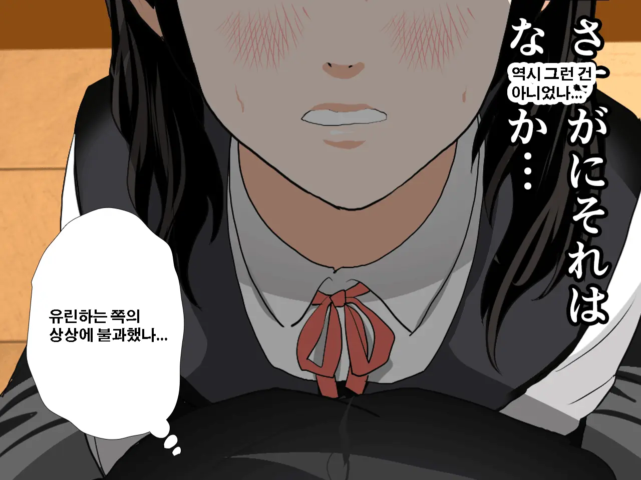Saimin Uwaki Kenkyuubu Dainiwa | 최면 바람기 연구회 제2화